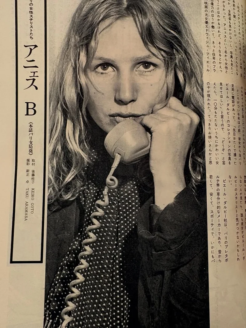 Les femmes stylistes de Paris - ann&eacute;es 70